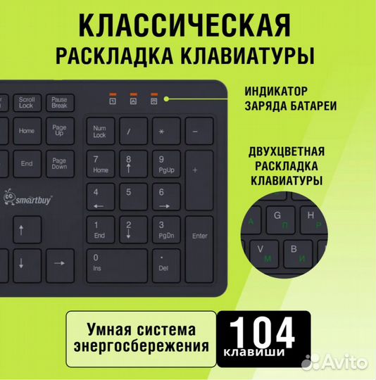 Комплект клавиатура+мышь Smartbuy ONE 240262AG