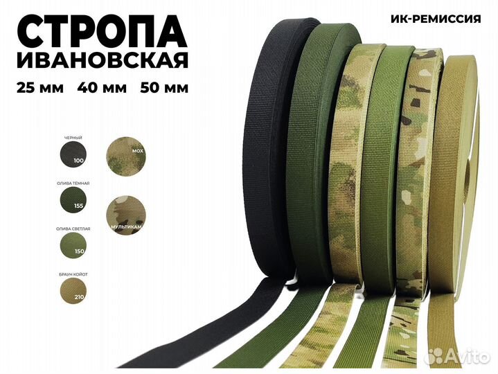 Стропа итгф. В ассортименте. 6 цветов, 3 размера