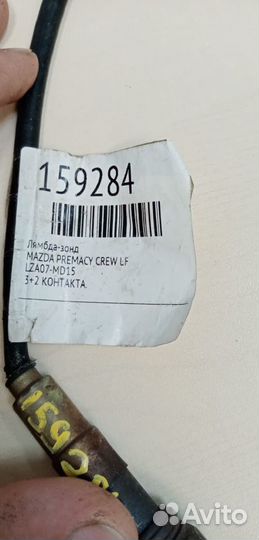 Кислородный датчик лямбда зонд mazda premacy