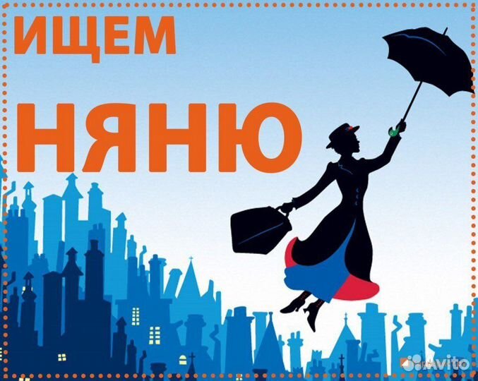 Няня в семью с 2 детьми, полная занятость