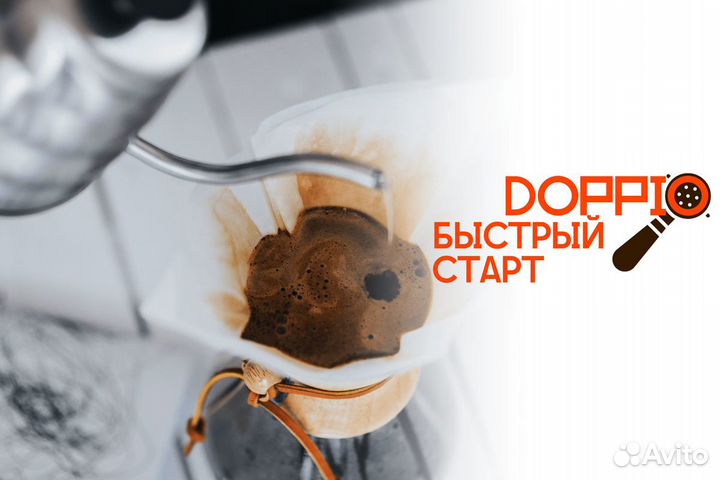 Кофе с Doppio: Золотой стандарт