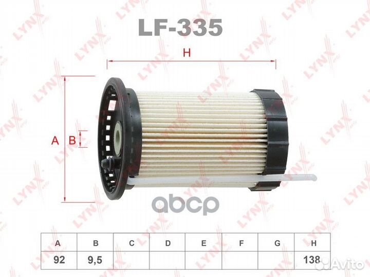 Фильтр топливный LF335 lynxauto