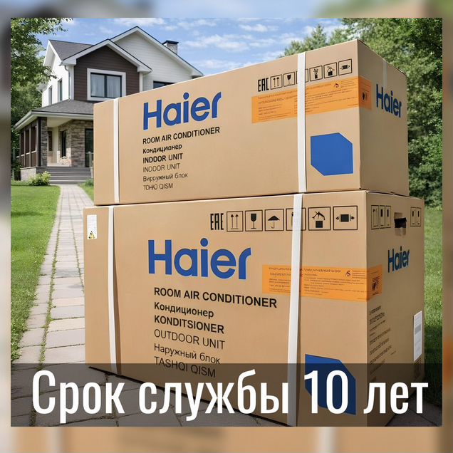 Кондиционеры с доставкой и установкой