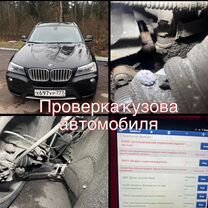Автоподборщик/Автоподбор/Осмотр авто, Москва