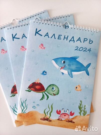 Календарь настенный 2024