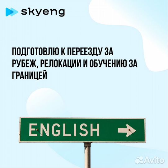 Репетитор по Английскому Языку онлайн. Нальчик