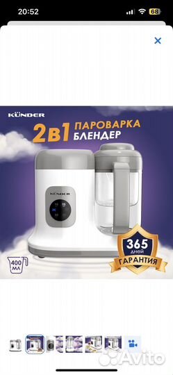 Пароварка блендер