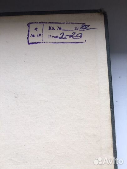 Книга 1948 года