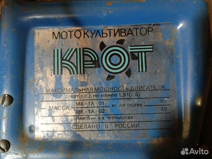 Мотокультиватор Крот