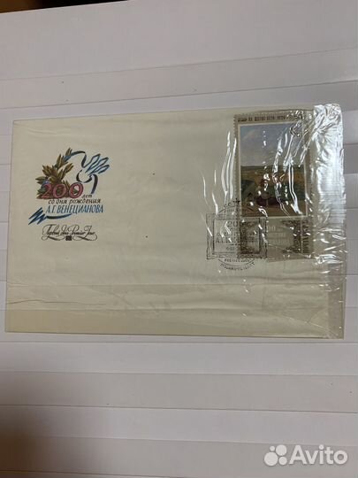 Альбом с марками живопись СССР