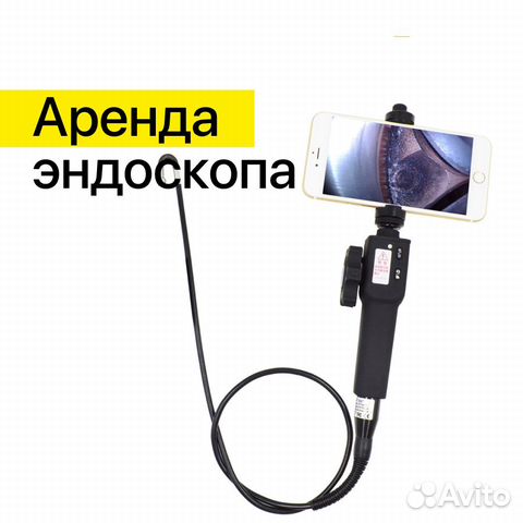 Автомобильный эндоскоп