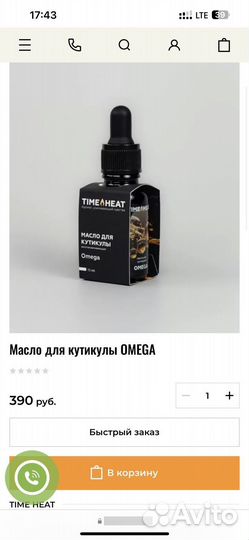 Масло для кутикулы