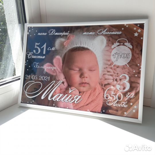 Детская метрика