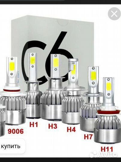 Лед лампы c6