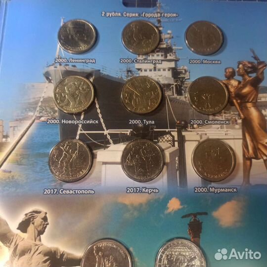 Альбом с юбилейными монетами России