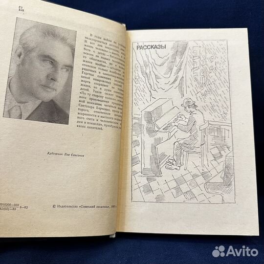 Барченко Светозар. Семь недель до рассвета