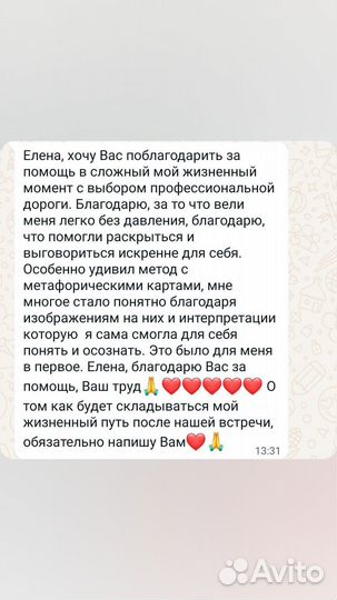 Психология