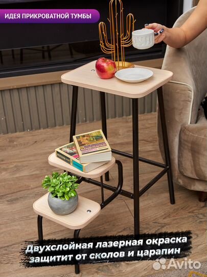 Стул стремянка табурет лестница складная