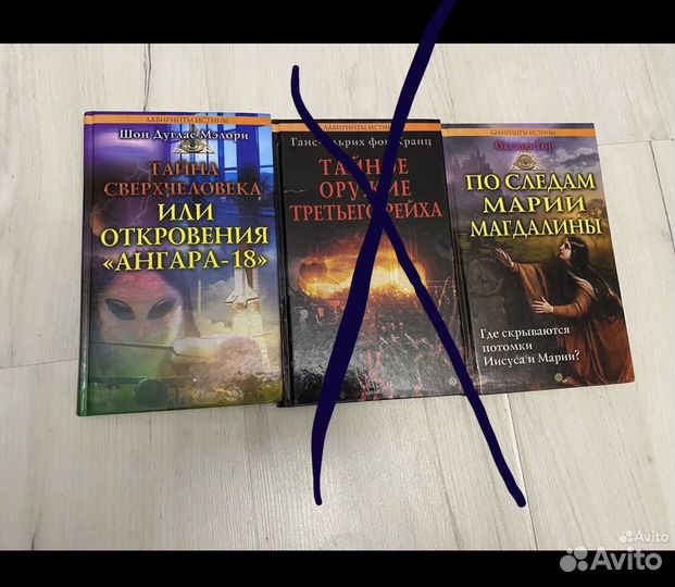 По следам Марии Магдалины