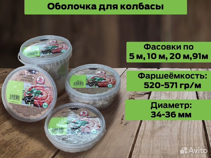 Черева свиная, (кишки) для колбасы