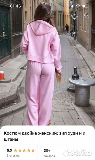 Костюм женский розовый двойка
