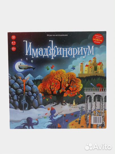 Настольная игра 
