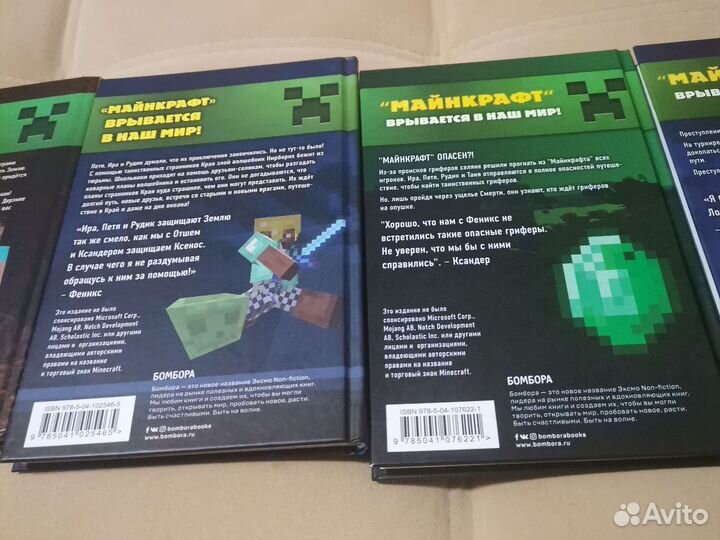 Книга майнкрафт