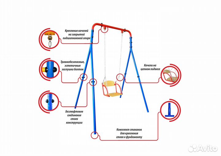 Качели уличные детские