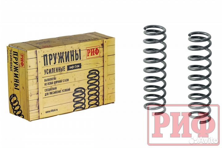 Пружины риф передние Suzuki Jimny 1998-2018 75 мм