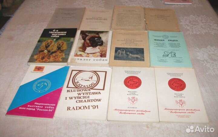 Каталоги выставок собак и книги по собаководству