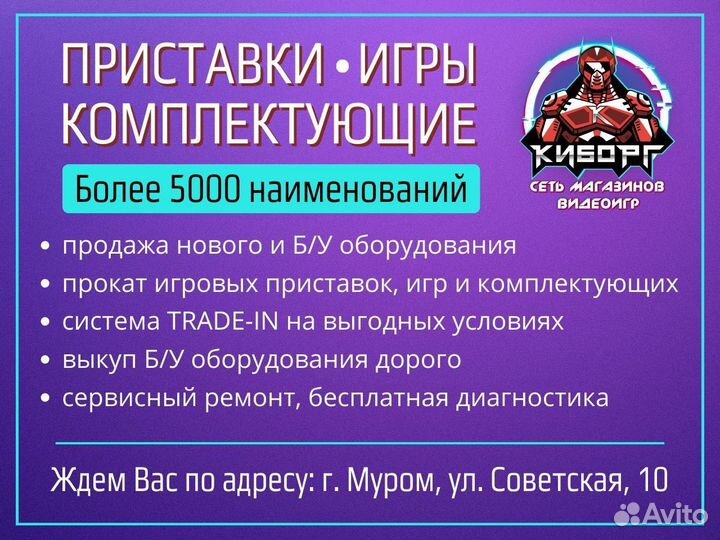 Одни из нас Часть 2 ps4