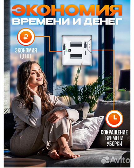 Аренда робот мойщик окон