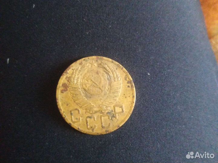 5 копеек 1952