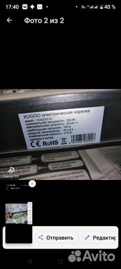 Электро самокат