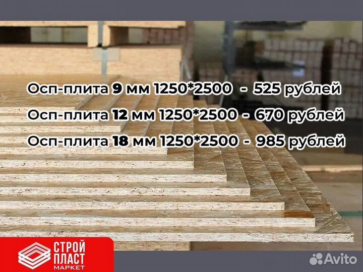 Осп плита. Osb-3