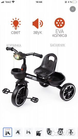 Велосипед трехколесный тм Safari trike, черный