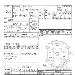 Датчик кислородный задний Toyota Ractis NCP125