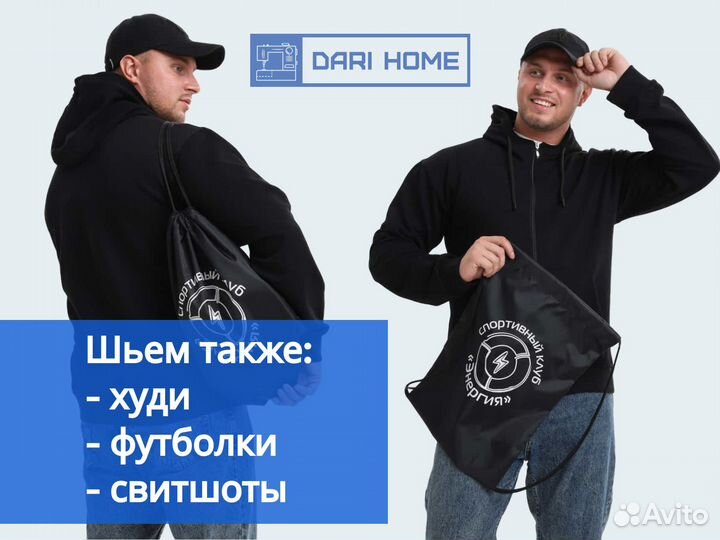 Сменка на заказ оптом. Мешок для обуви