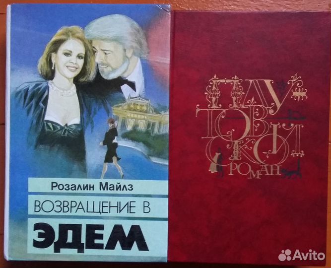 Любовные романы