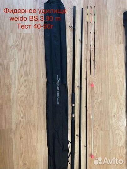 Фидерное удилище