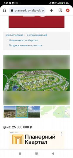 Участок 7 га (ИЖС)
