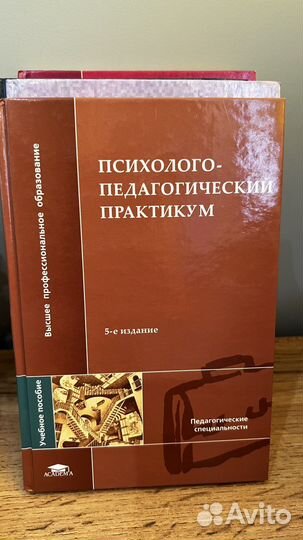 Книги по психологии