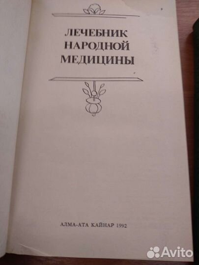 Книги по медицине