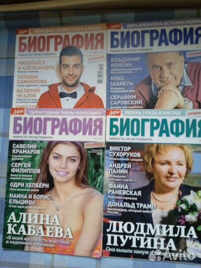 Журнал «Биография» / Дарья