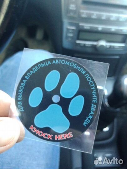 Наклейка для датчика вызова водителя сигнализации