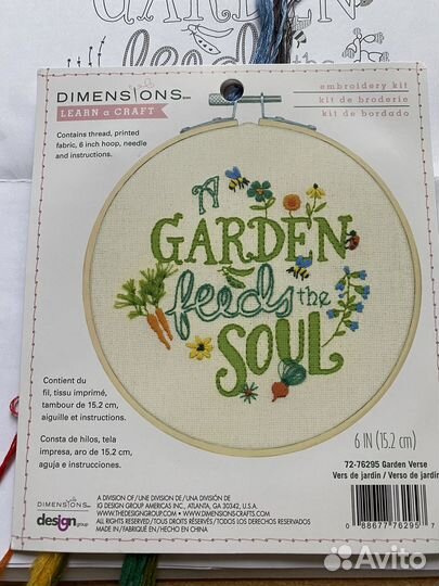 Остатки набор для вышивания Dimensions