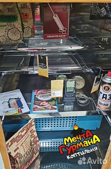 Коптильня горячего и холодного