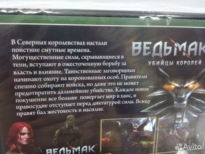 Ведьмак