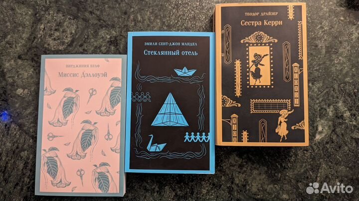 Книги серии Магистраль: Мандел, Вульф, Драйзер