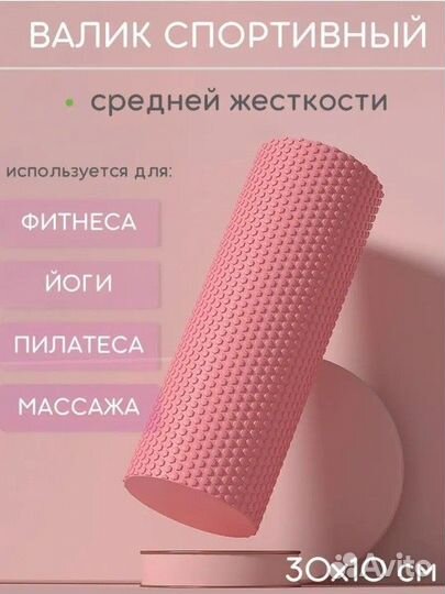 Роллер для мфр